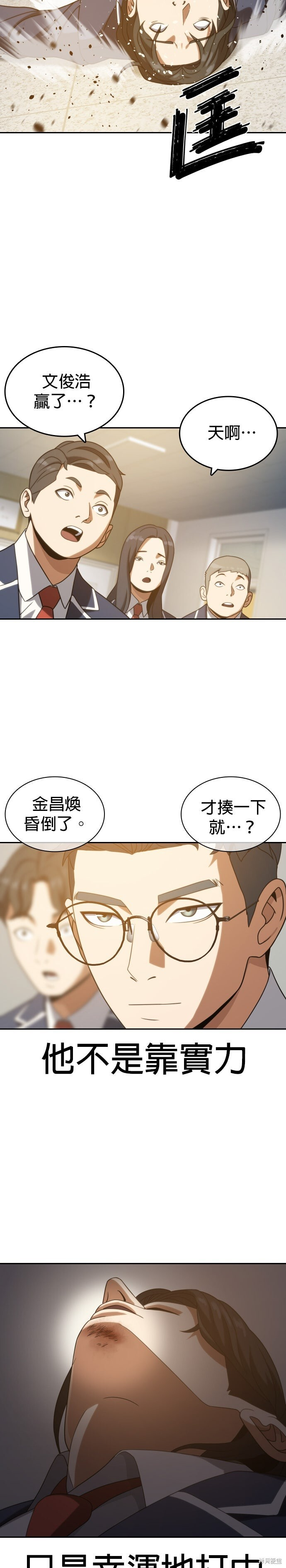 第16话 第12页
