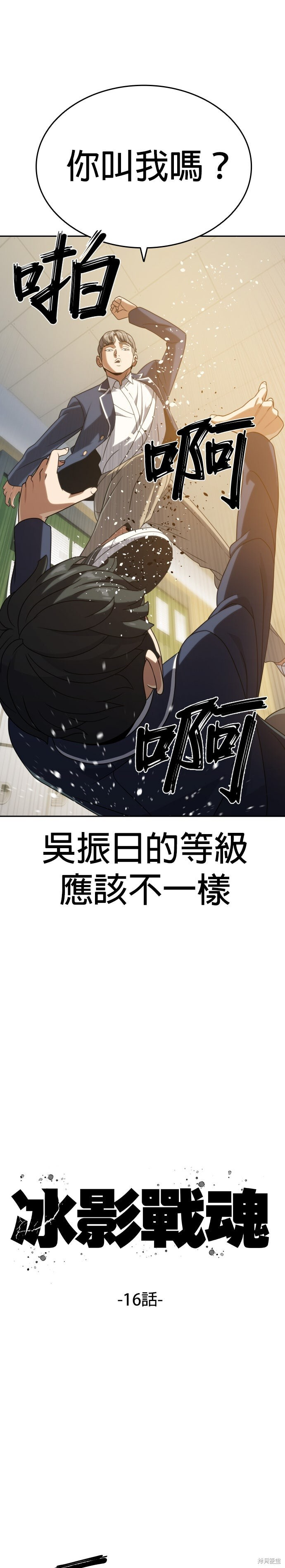 第16话 第14页