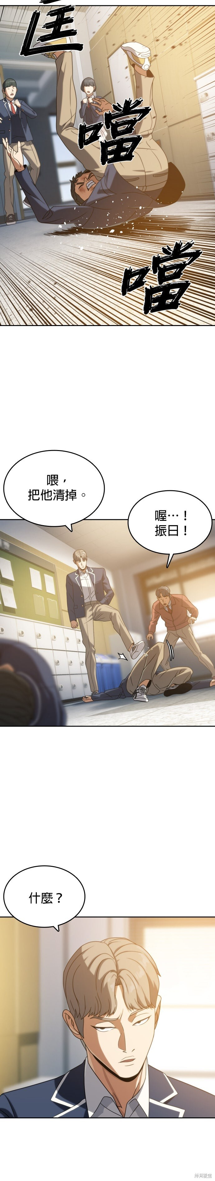 第16话 第15页
