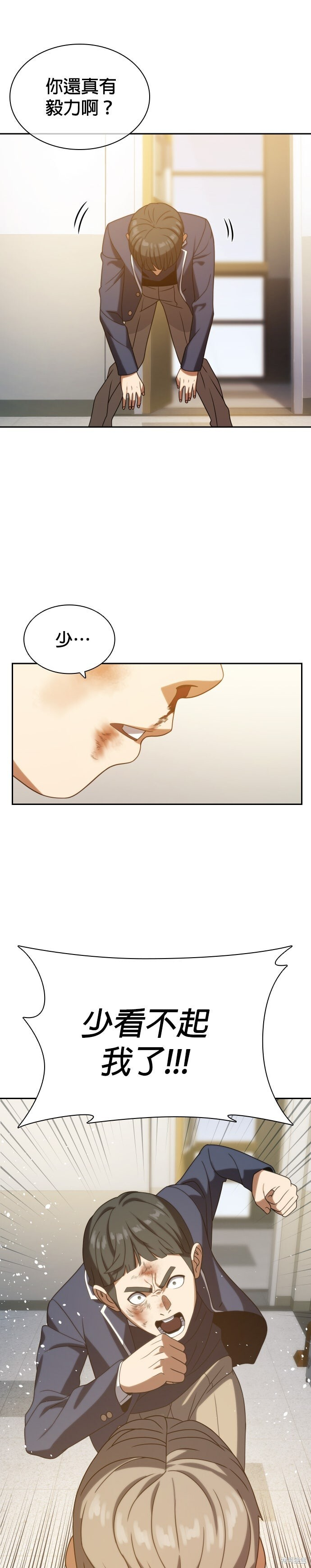 第16话 第16页