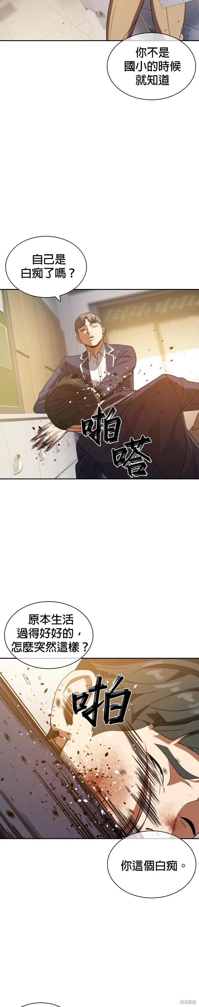 第16话 第18页