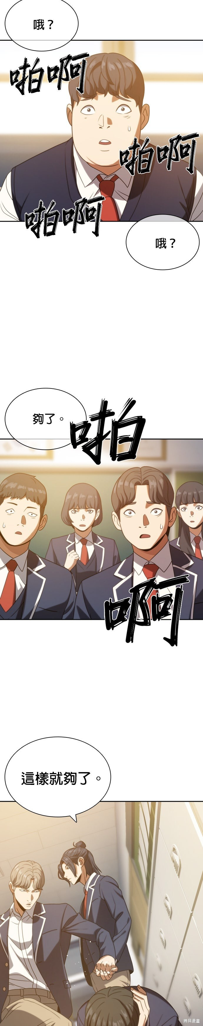 第16话 第19页