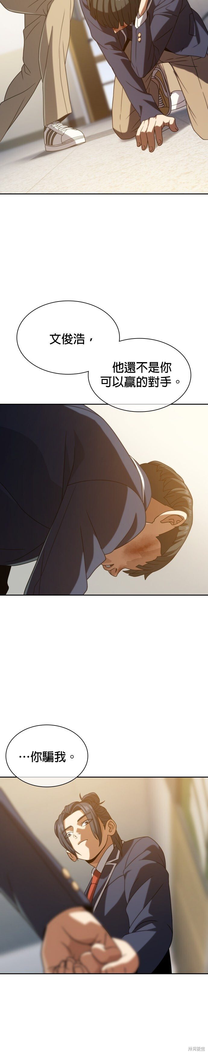 第16话 第20页
