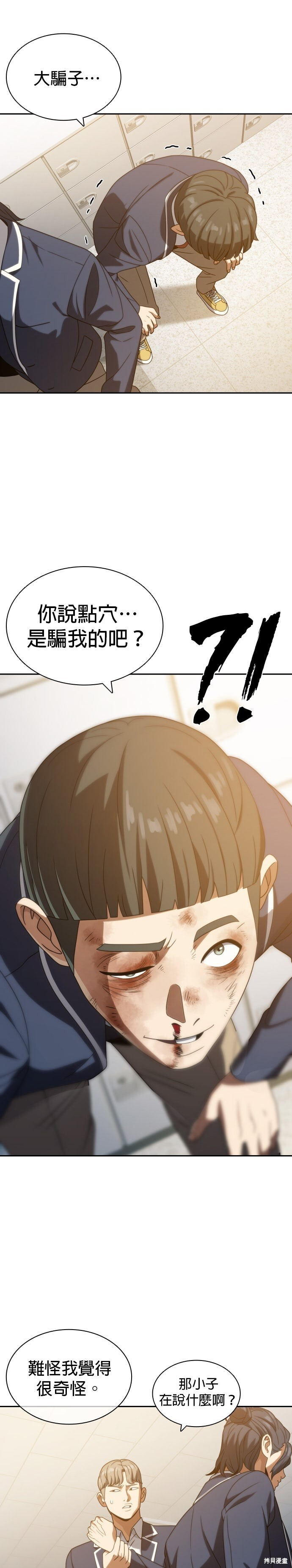 第16话 第21页