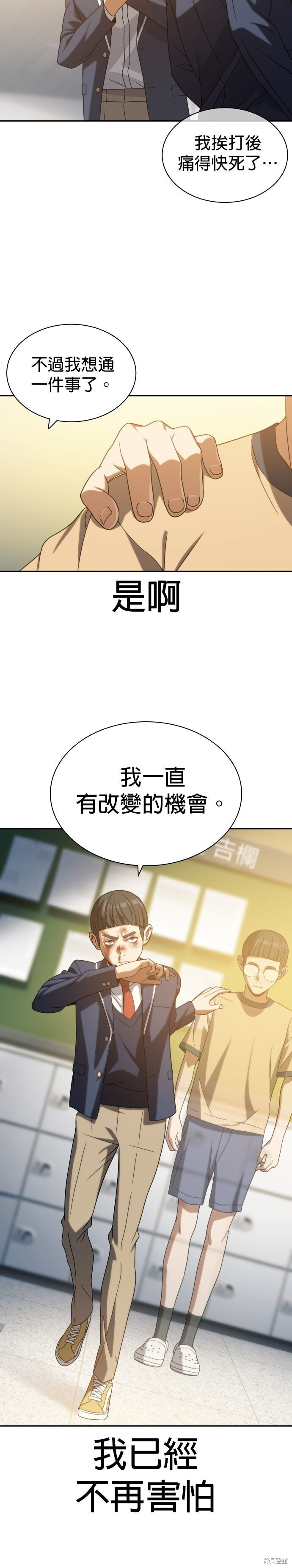 第16话 第22页