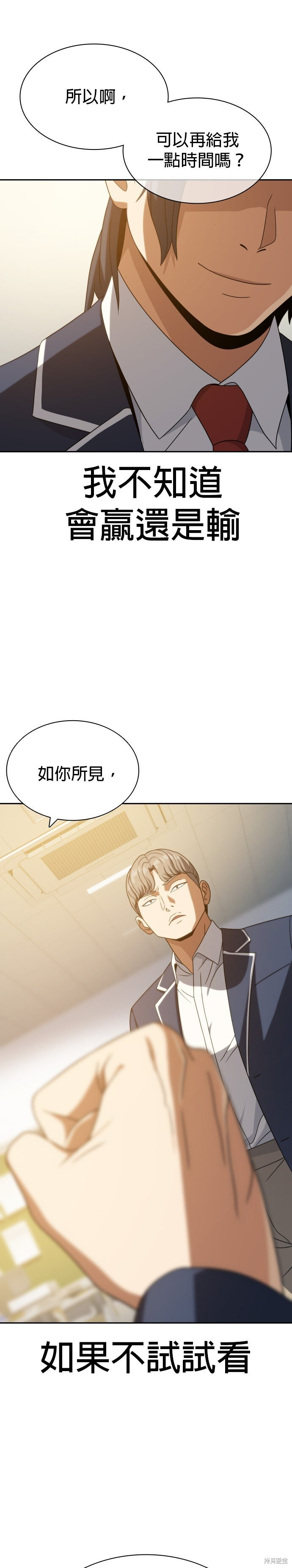 第16话 第23页