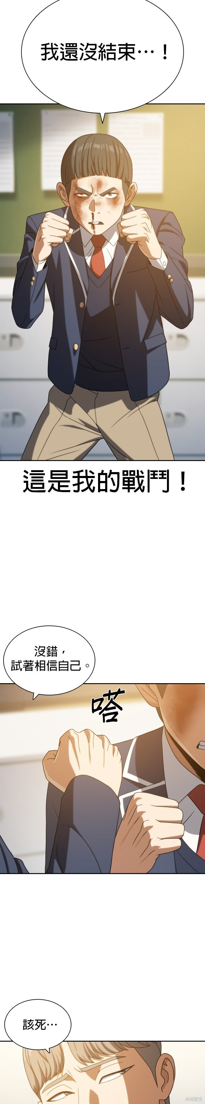 第16话 第24页