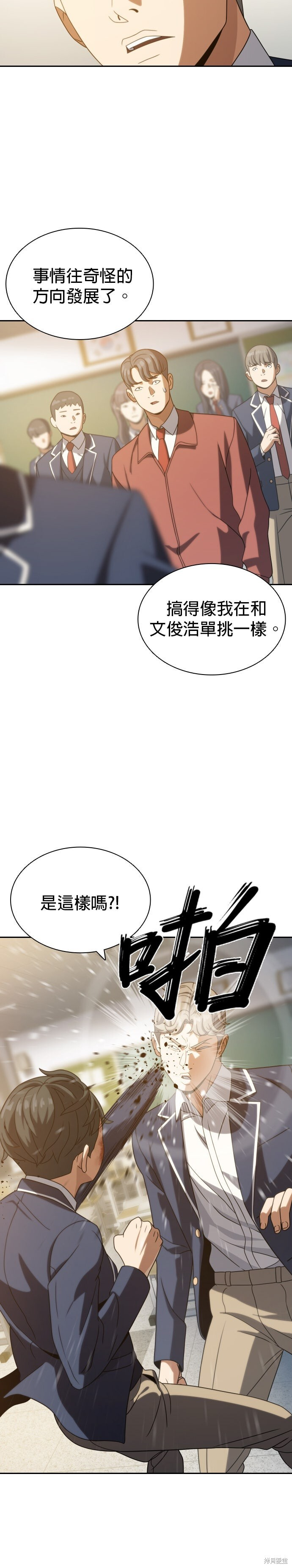 第16话 第25页