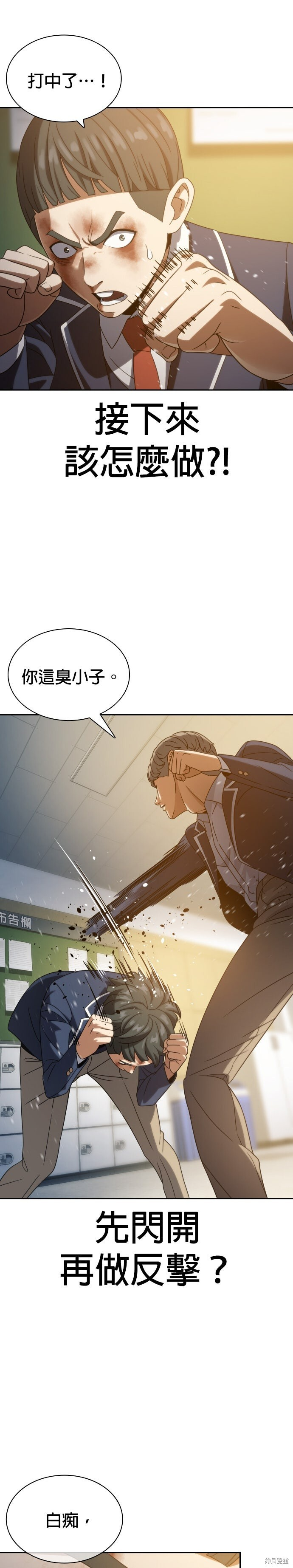 第16话 第26页