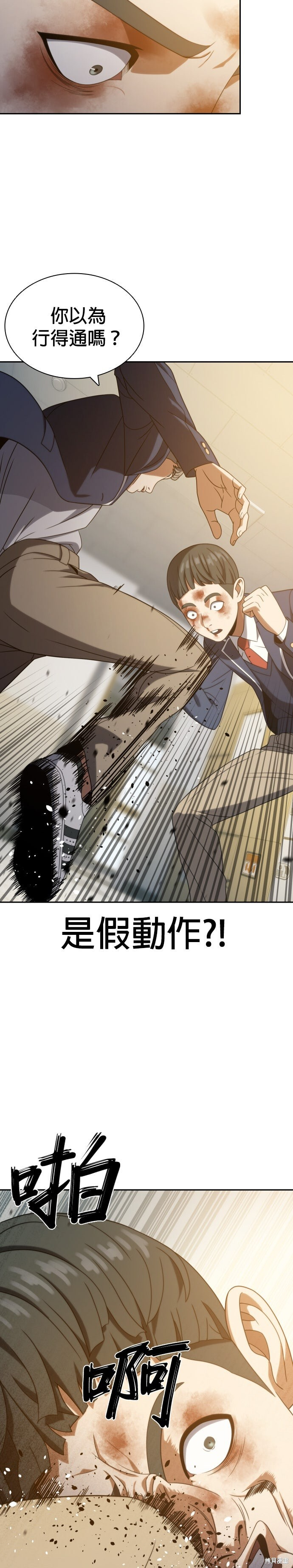 第16话 第27页