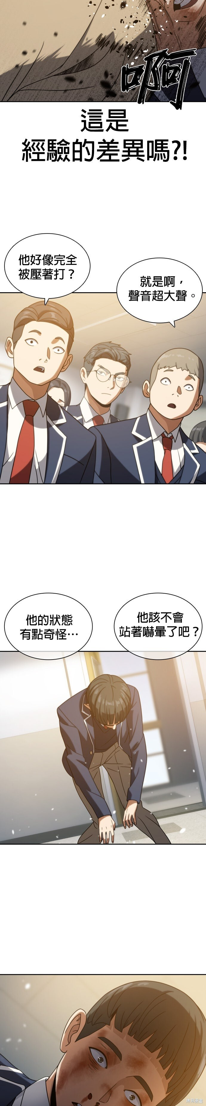 第16话 第28页