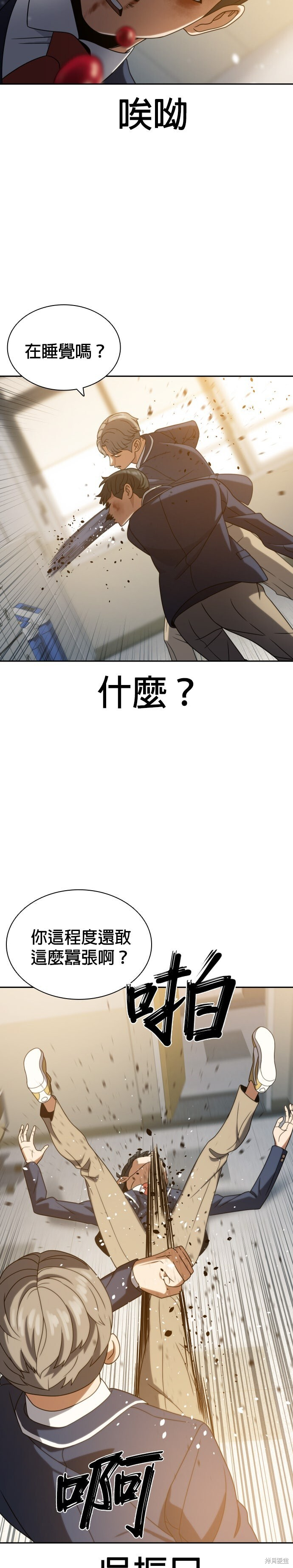 第16话 第29页