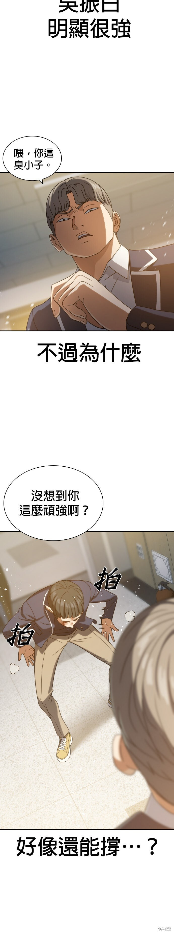 第16话 第30页