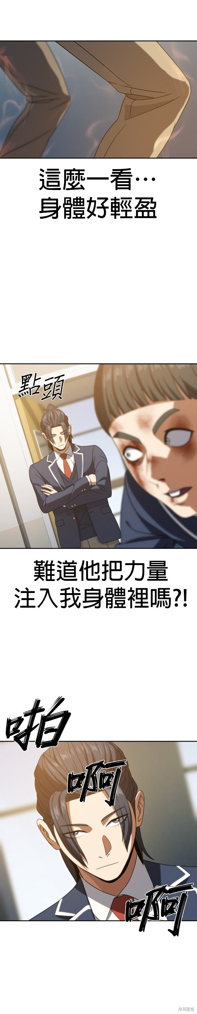 第16话 第31页