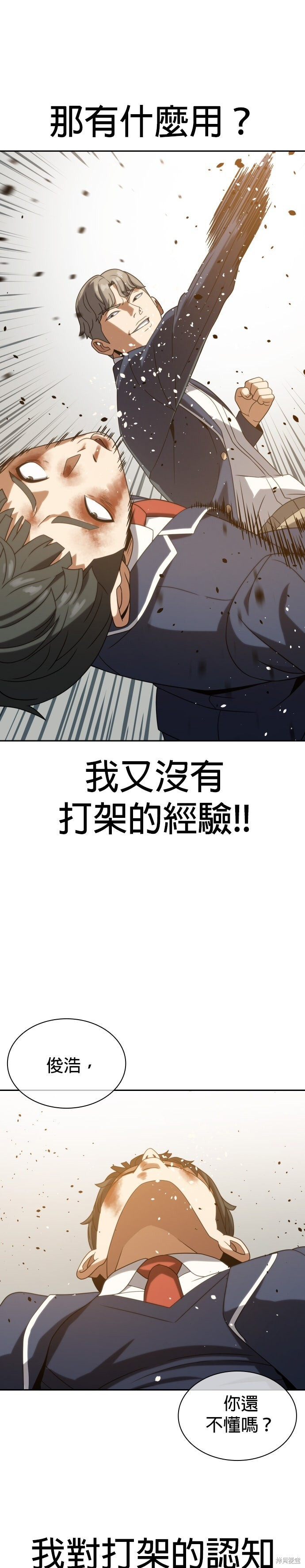 第16话 第32页