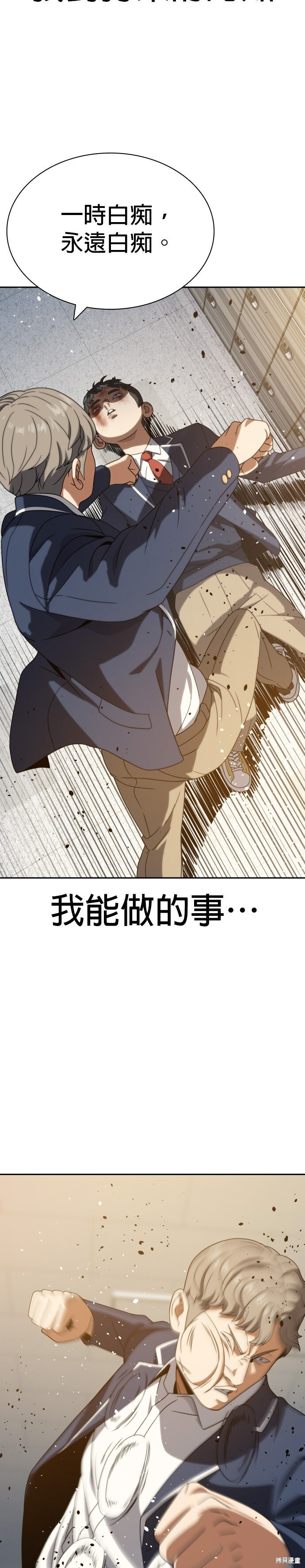 第16话 第33页