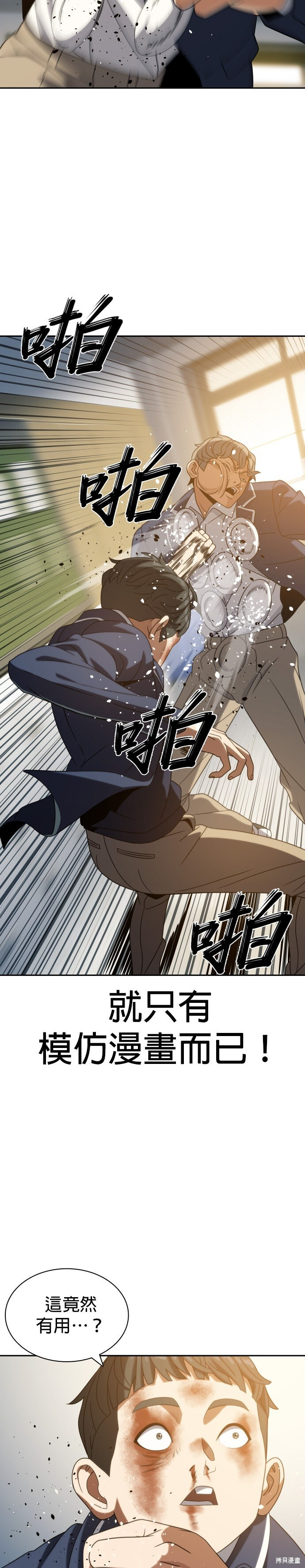 第16话 第34页