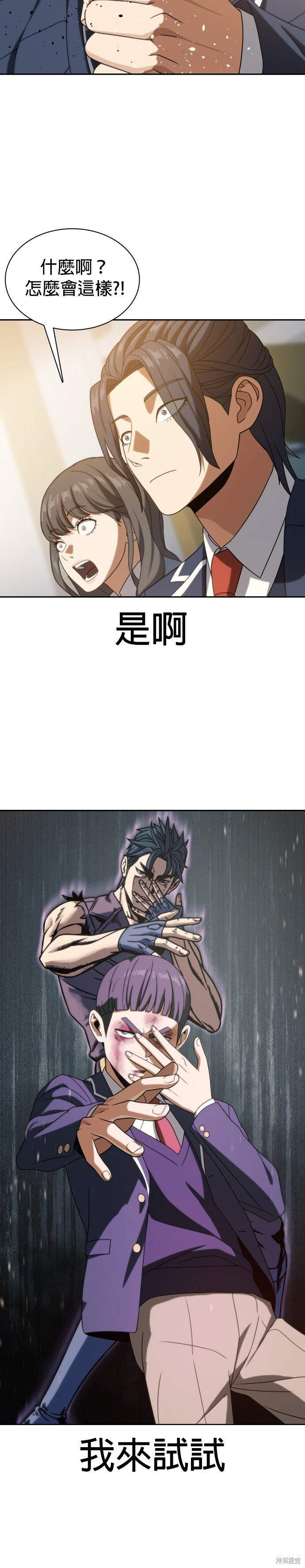 第16话 第35页