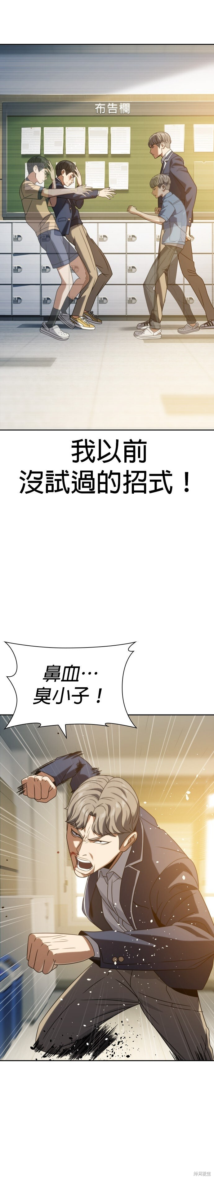 第16话 第36页