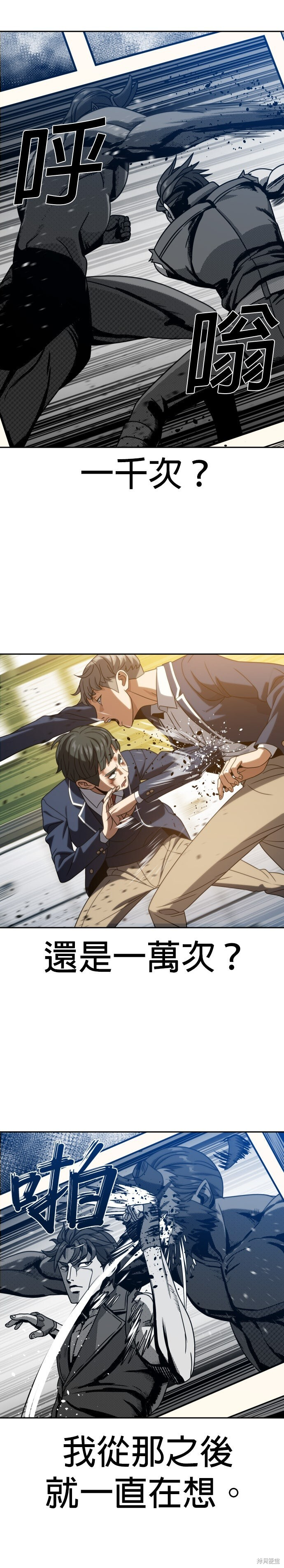 第16话 第37页