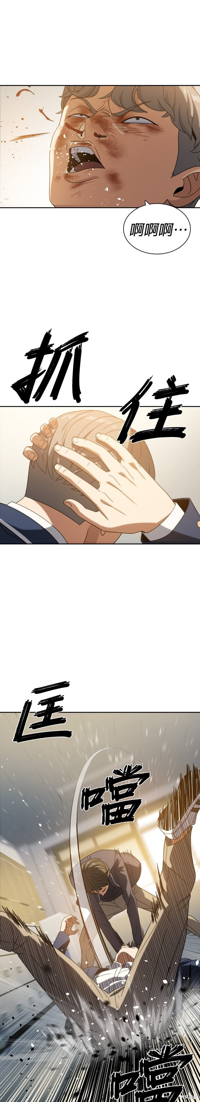 第16话 第38页