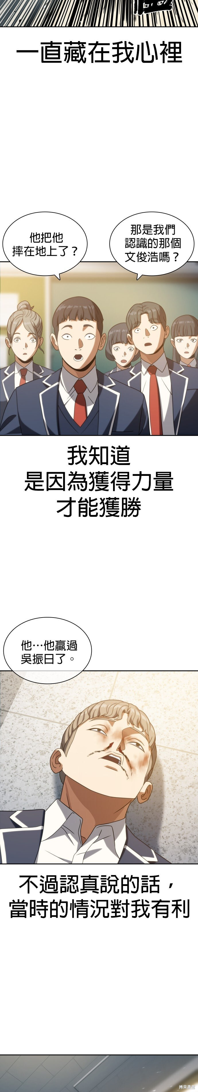 第16话 第39页