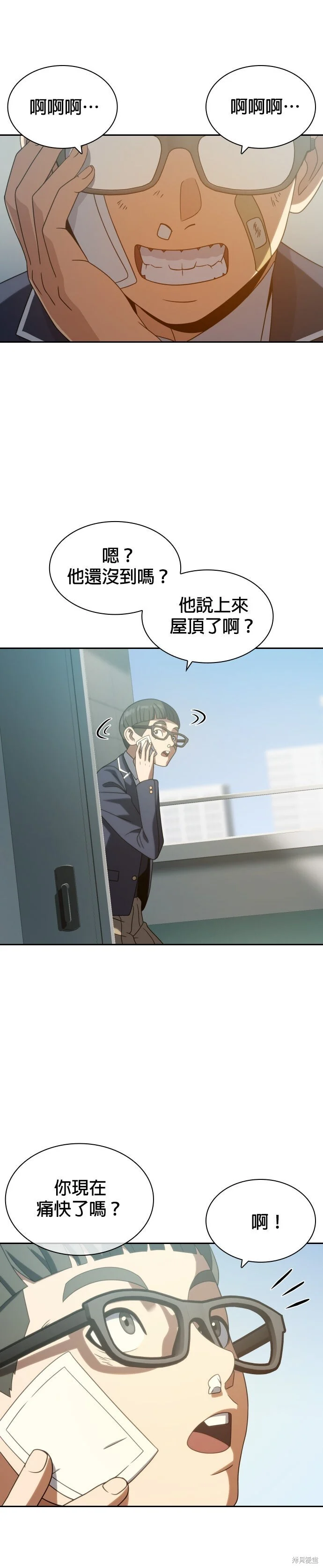 第17话 第1页
