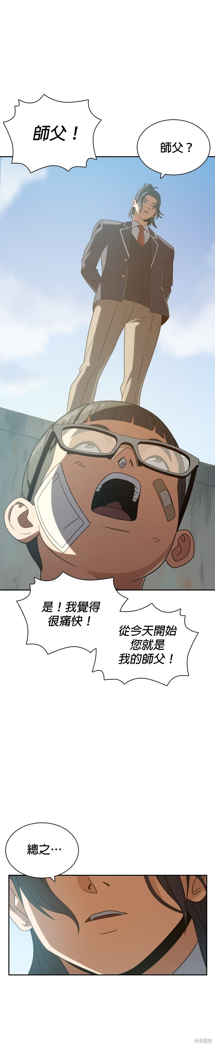第17话 第2页