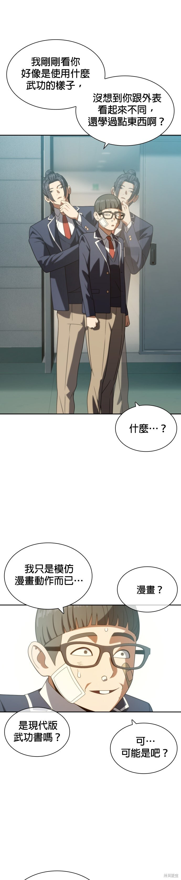 第17话 第3页