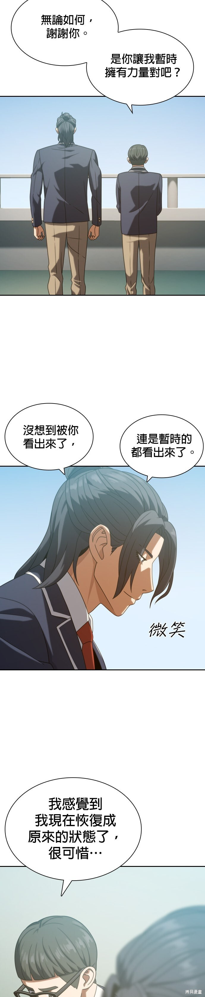 第17话 第4页