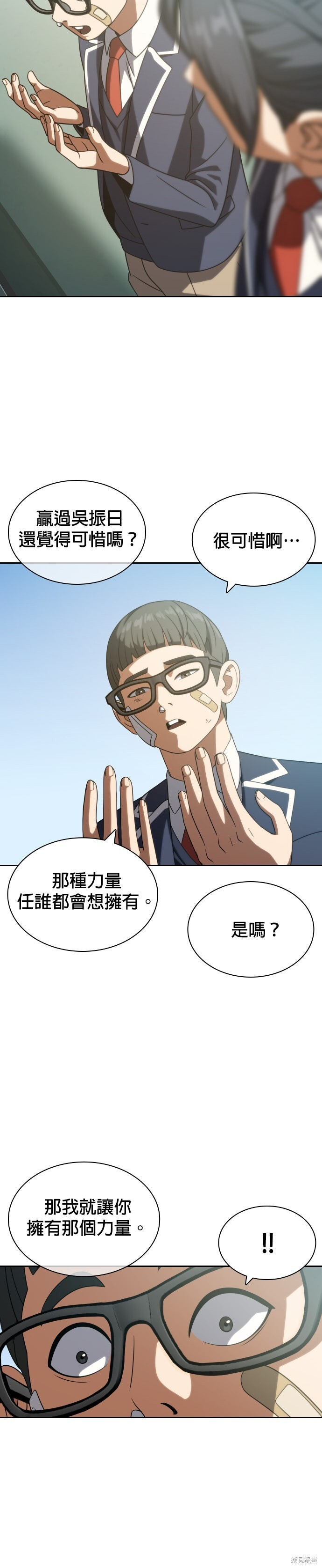 第17话 第5页