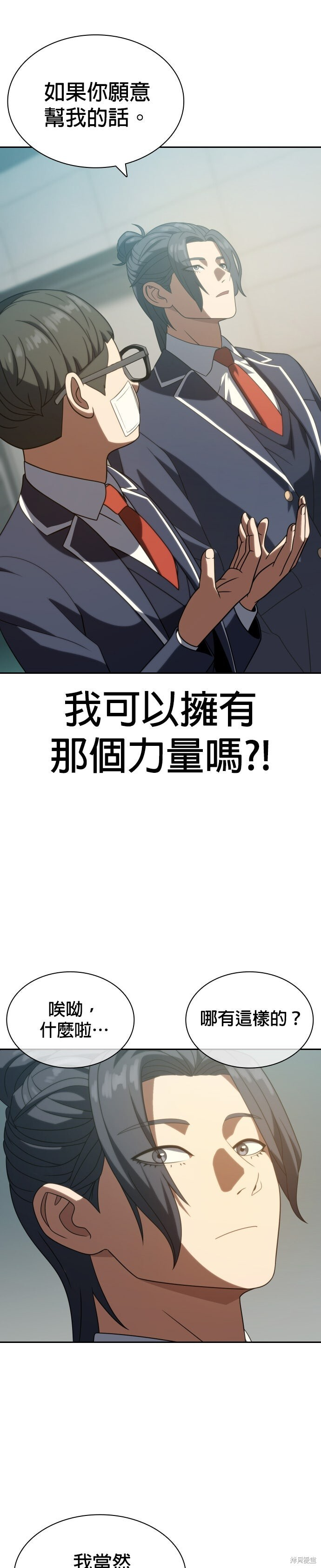第17话 第6页