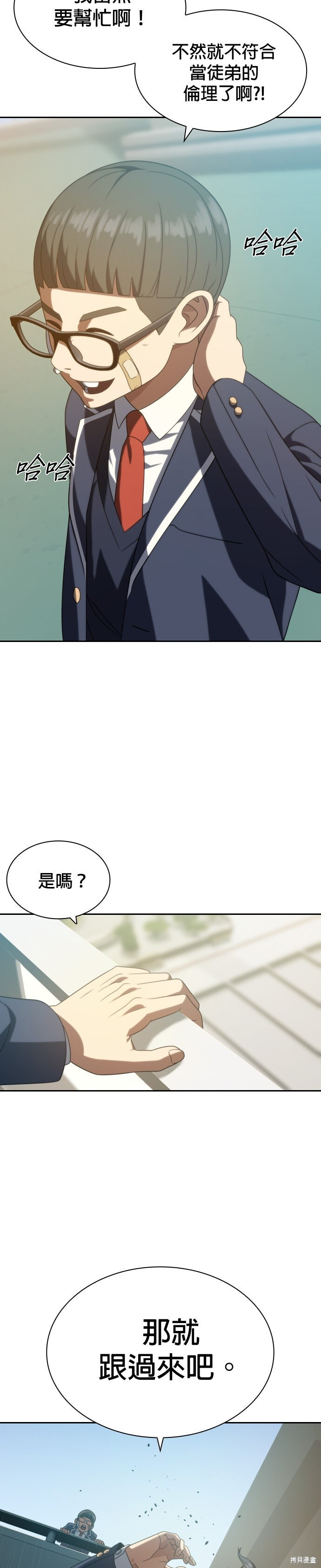 第17话 第7页