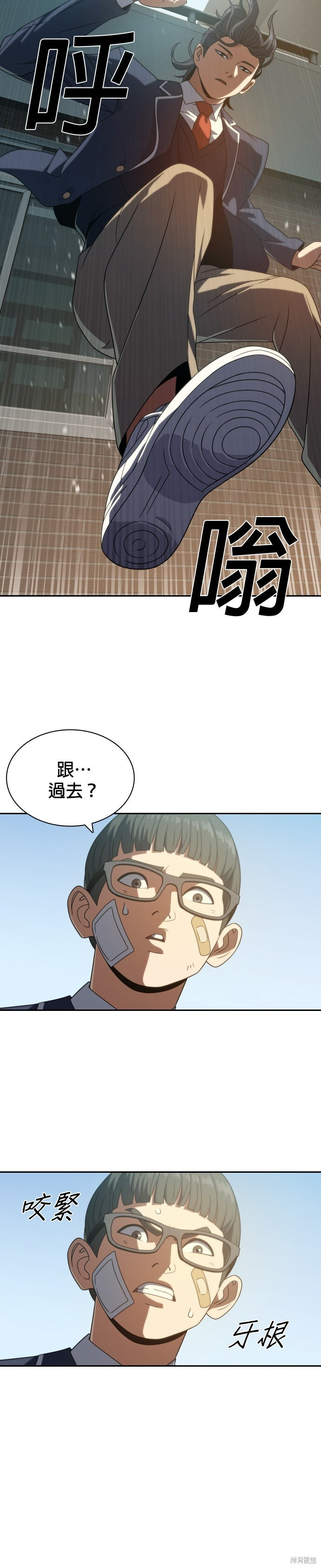 第17话 第8页