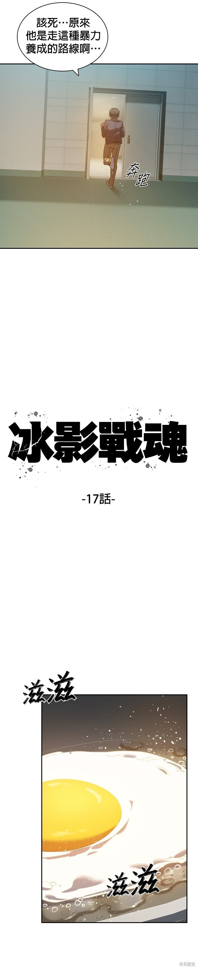 第17话 第9页