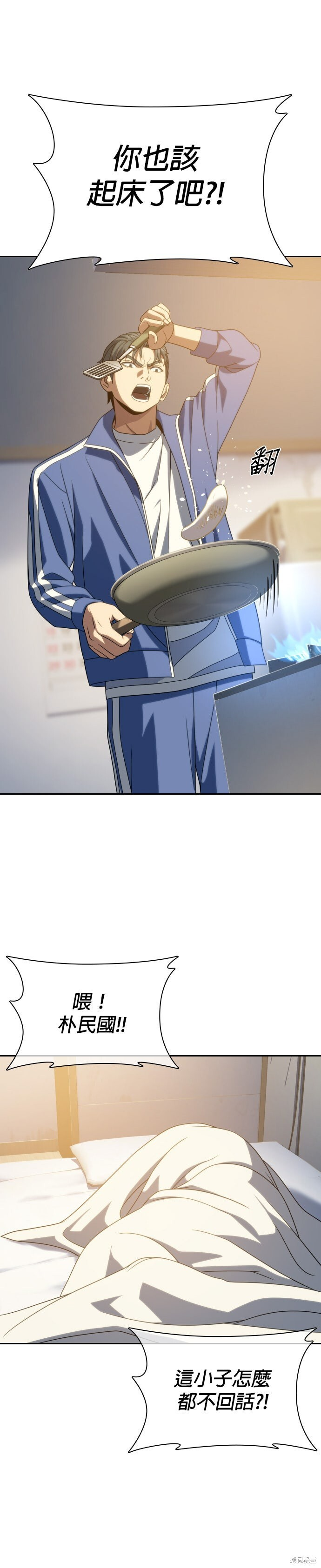 第17话 第10页