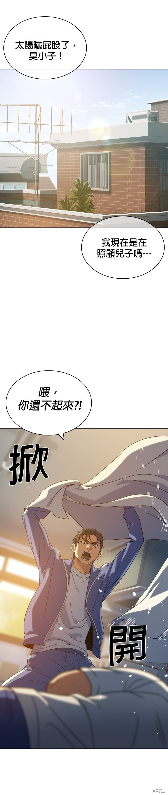 第17话 第11页
