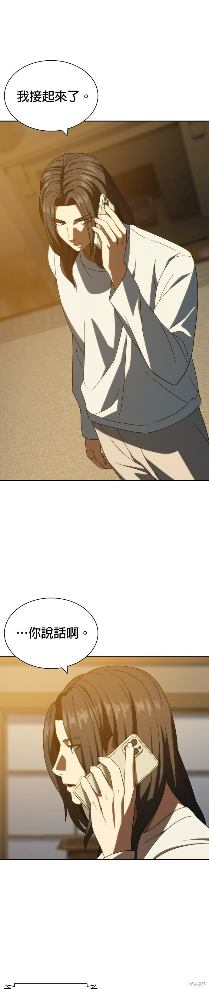 第17话 第13页