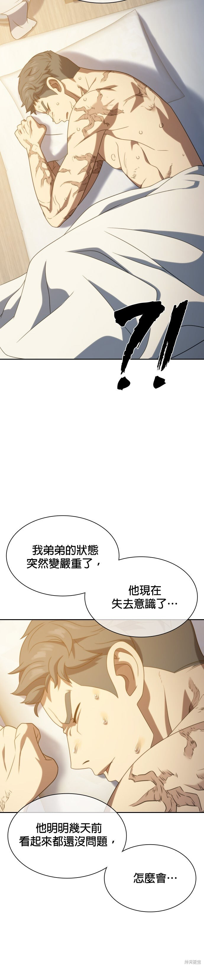 第17话 第15页