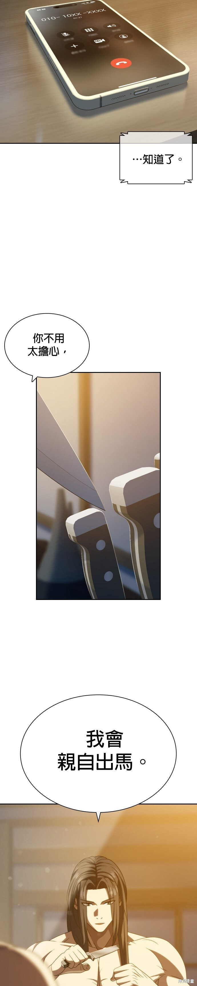 第17话 第17页