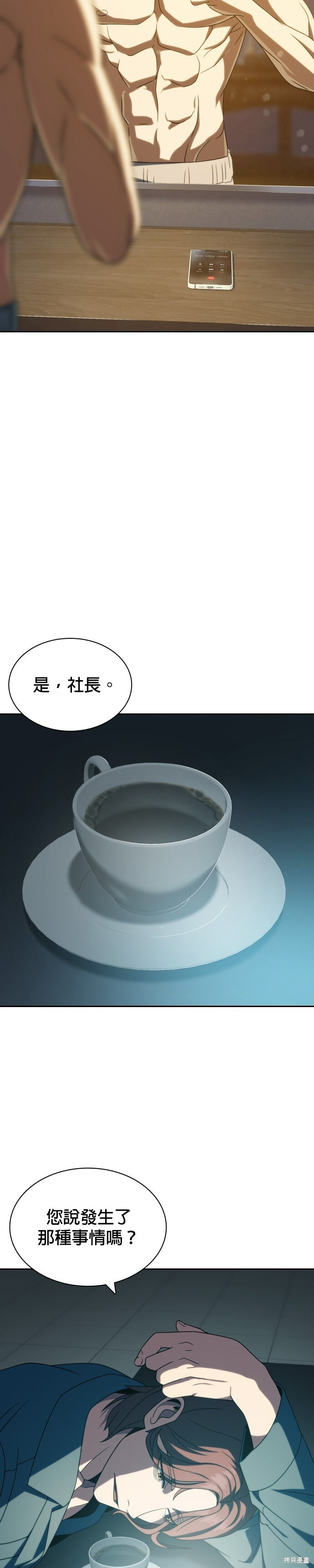 第17话 第18页