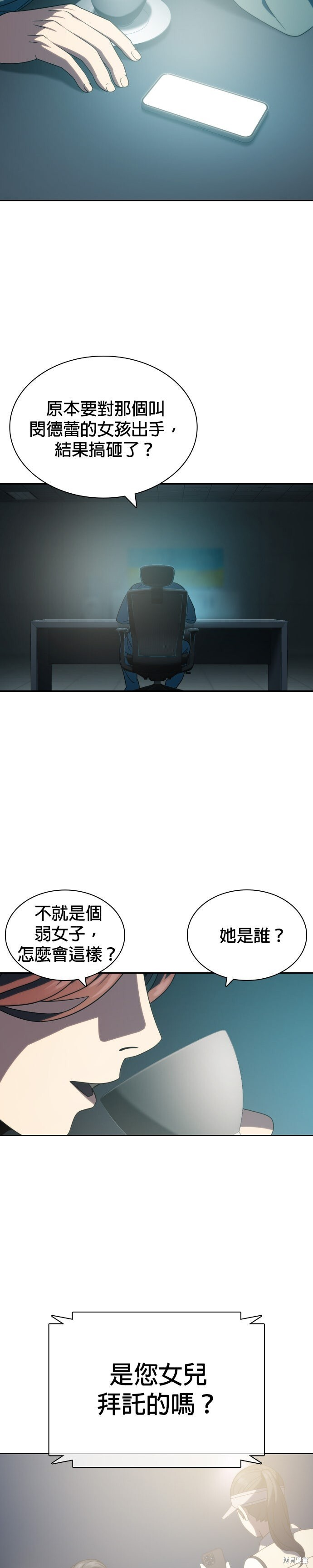 第17话 第19页