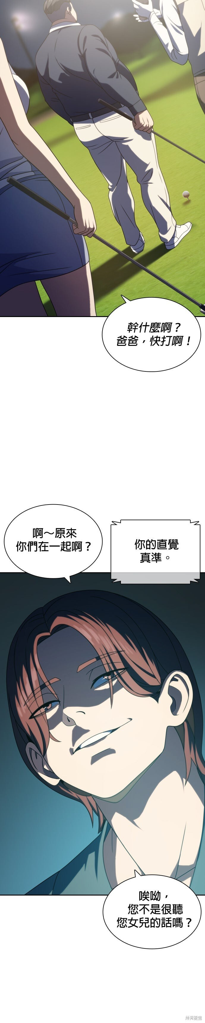 第17话 第20页