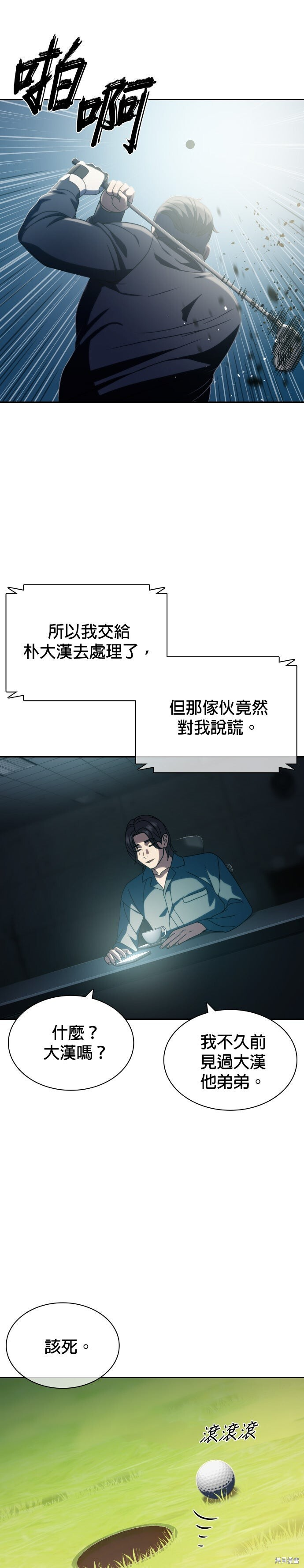 第17话 第21页