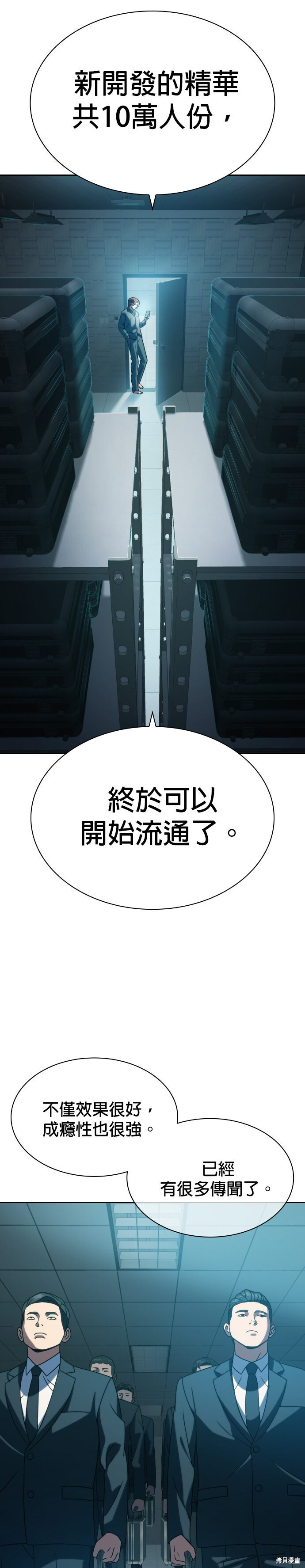 第17话 第24页