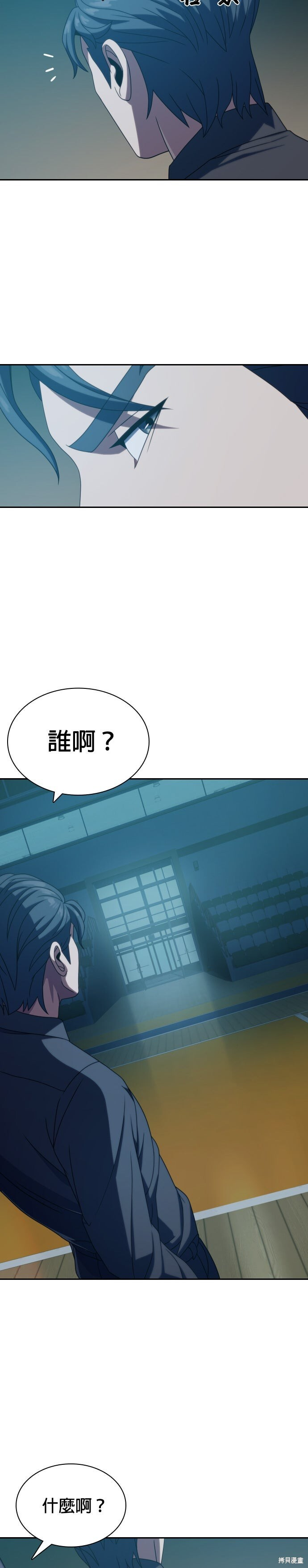 第17话 第27页