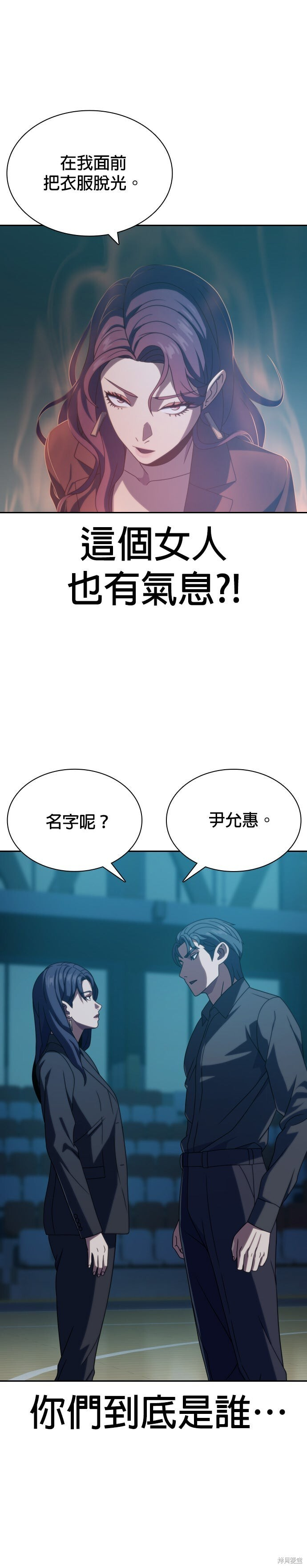 第17话 第30页