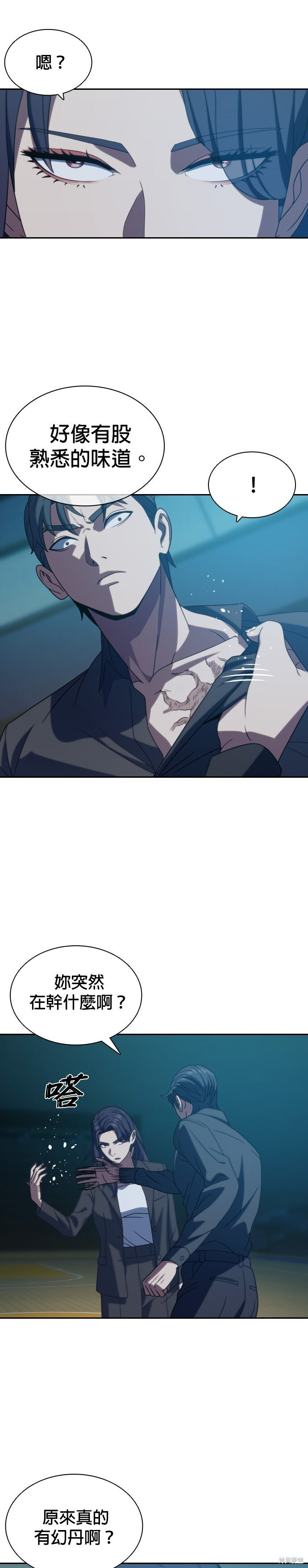 第17话 第31页