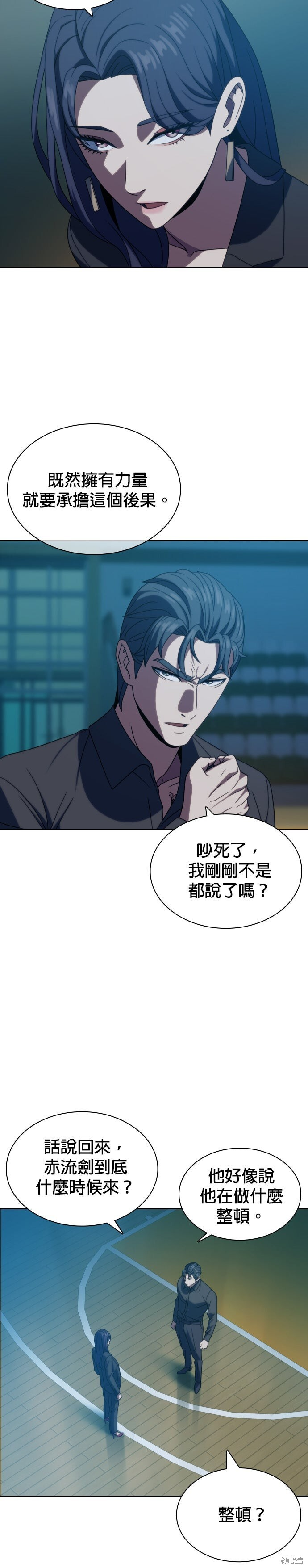 第17话 第32页