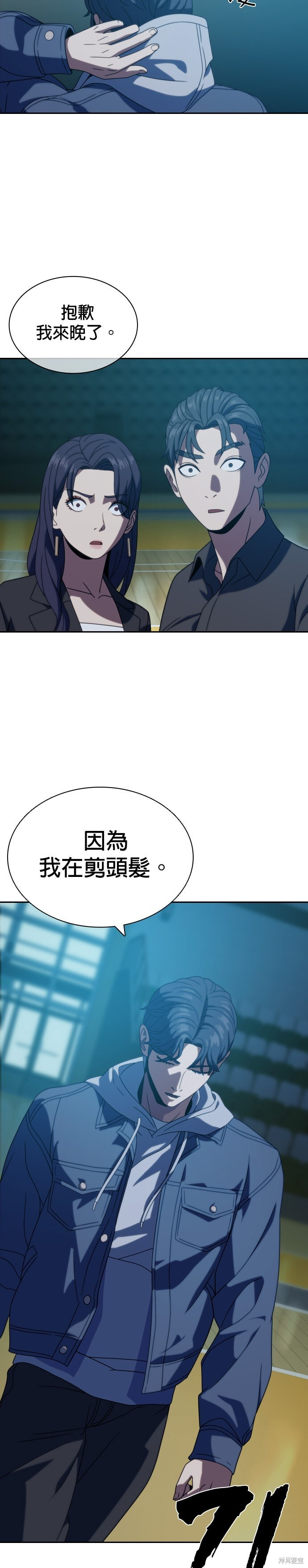 第17话 第34页